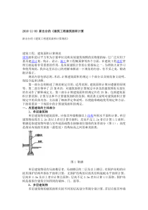 最新建筑面积