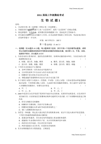 高三生物开心练习题2