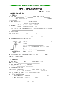 高三生物选修1六个课题知识点背诵