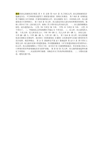 最新的幼儿园建筑设计规范 第 1 章 总则 第 1