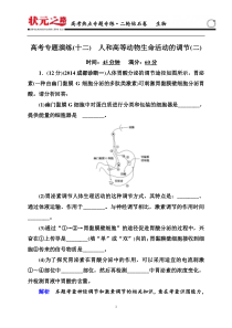 高考专题演练12