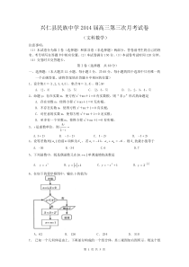 高三第三次月考试卷