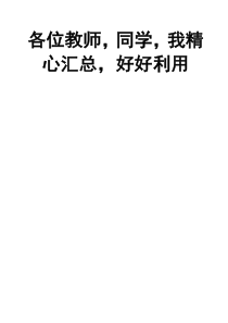 高考二轮小专题_圆锥曲线题型归纳精品2