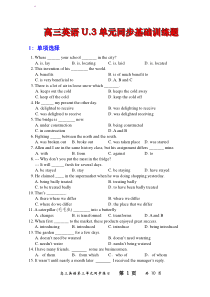 高三英语Unit3同步练习