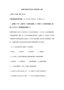 高考化学复习单元过关《有机合成》试卷