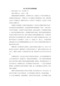 高三语文周末训练精选题(含详细答案)