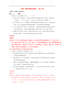 高三语文寒假作业【专题04】辨析或修改语病(测)(含解析)