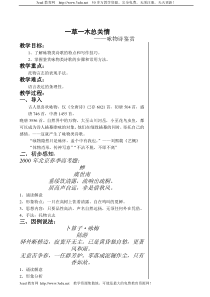 高三语文诗歌鉴赏总教案