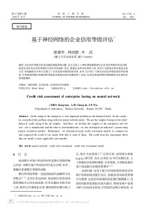 期系统工程学报