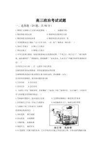 高三阶段性考试(一)