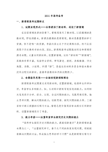 高考历史文综