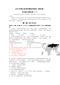 高考历史模拟题(7)