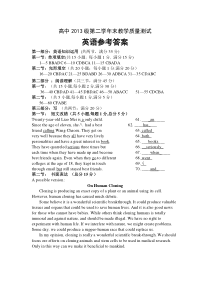 高中2013级第二学年末教学质量测试参考答案