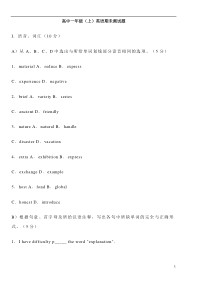 高中一年级(上)英语期未测试题