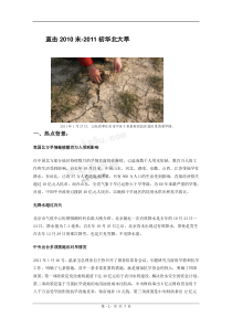 高中专题干旱政史地