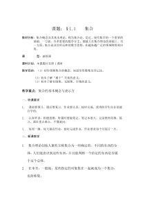 高中人教版数学高一上