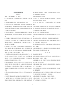 高考地理常见问题答题模式