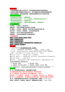 高考地理答题套路