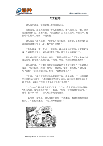 朱工程师