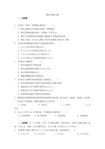 高中化学必修1-物质的量与氧化还原反应-练习(含答案)