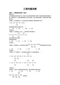 高中化学必修二有机物