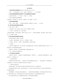 高中地理123