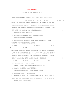 高中化学练习6
