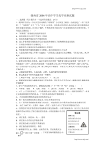 高中化学试题