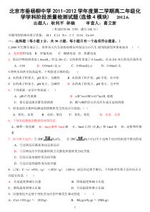 高中化学选修4化学反应原理模块考试试题