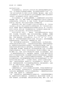 高中历史学习方法