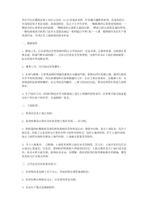 高中历史岳麓版必修2知识点总结