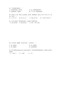高中历年考试数学习题