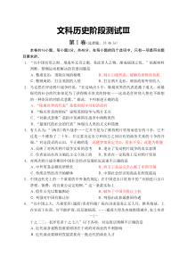 高中历史新人教版中国近代现代史_晚清前期