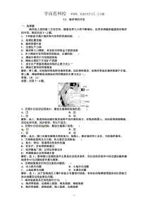 高中地理新人教版选修二同步练习5.1海岸带的开发