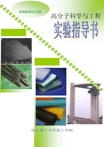 材料科学与工程