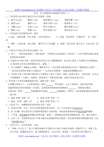 高中基础知识