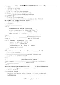 高中必修五Unit3导学案