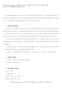 高中政治主观题考点高分答题技巧