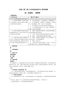 高中政治典型案例