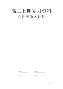 高中政治必修三复习资料