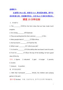 2017-2018学年高中英语必修三课堂10分钟达标： Module 2 Period 2 Read