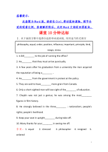 2017-2018学年高中英语必修三课堂10分钟达标： Module 5 Period 2 Read