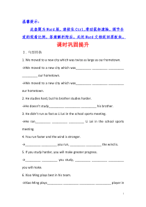 2017-2018学年高中英语必修一课时巩固提升： Module 5 Period 3