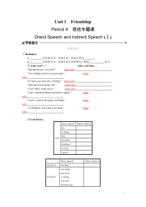 2017-2018学年高中英语人教版必修一学案设计：Unit 1 Friendship 1.4 Wo