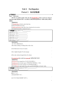 2017-2018学年高中英语人教版必修一学案设计：Unit 4 Earthquakes4.3 Wo
