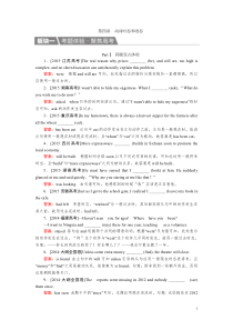 2018届高考英语一轮复习教案：语法填空第四讲　动词时态和语态