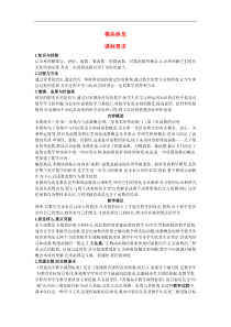 高中数学1示范教案(11集合的含义与表示)新人教版必修1