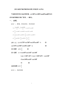 高中数学一题多解