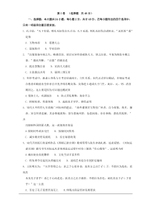 高三上学期期末统考试题(历史)