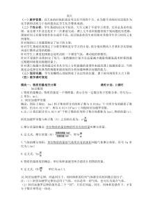 高三全托学员个性方案